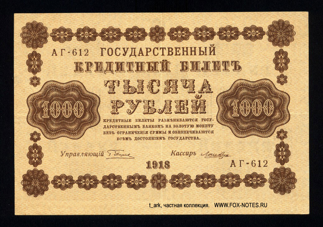    1000  1918 . -612      