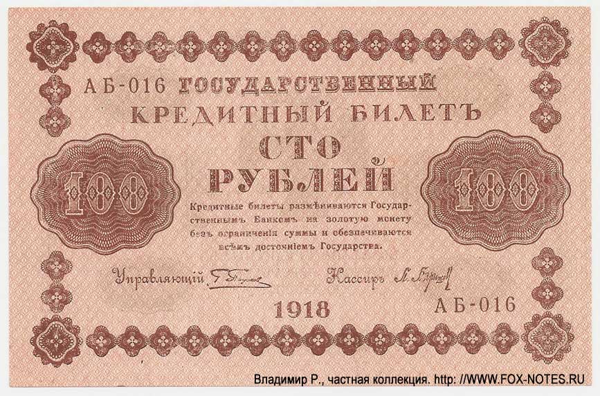    100  1918 1.  -016  . 