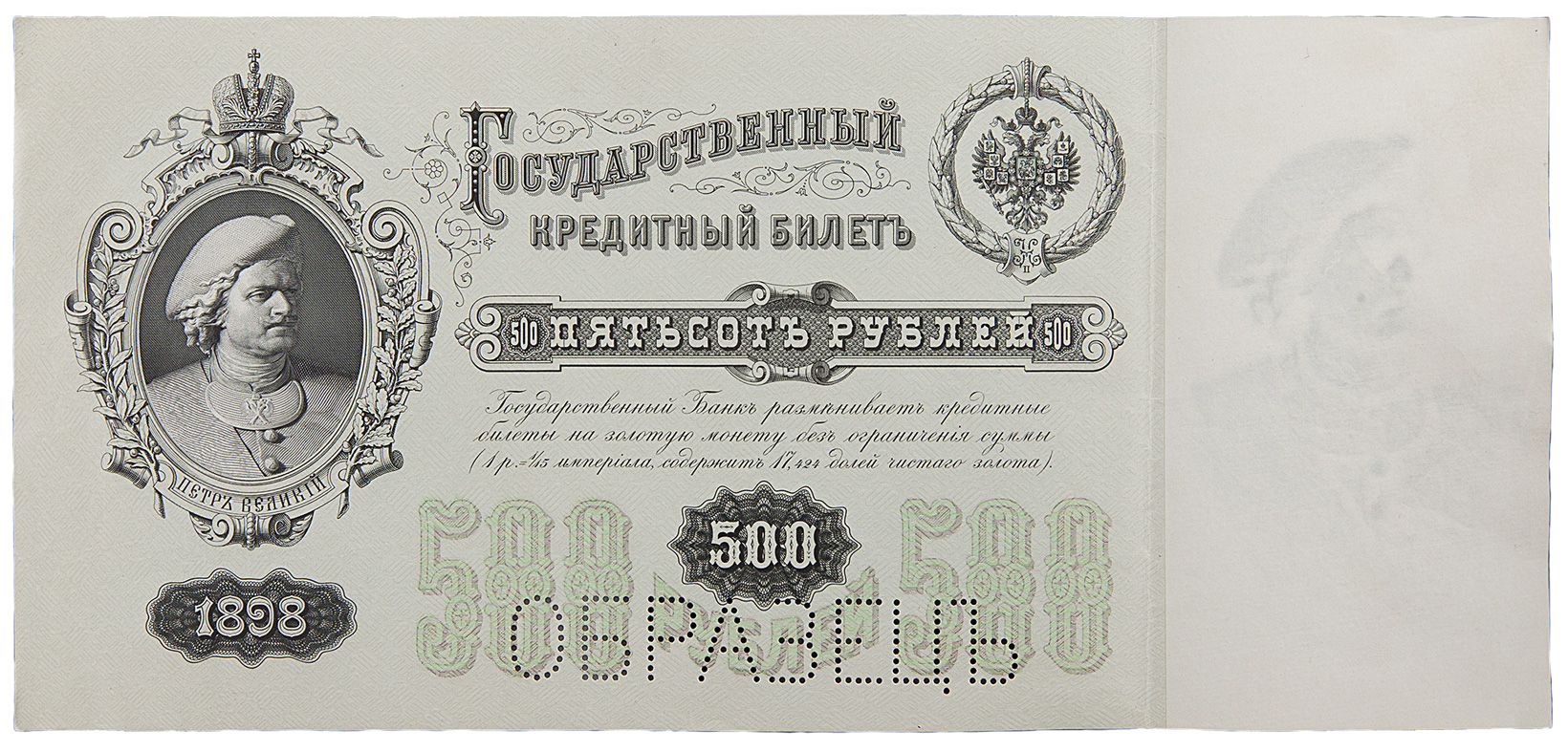    500  1898. 