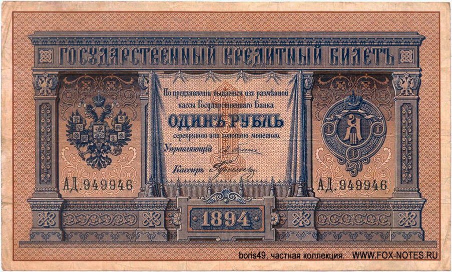   1  1894  
