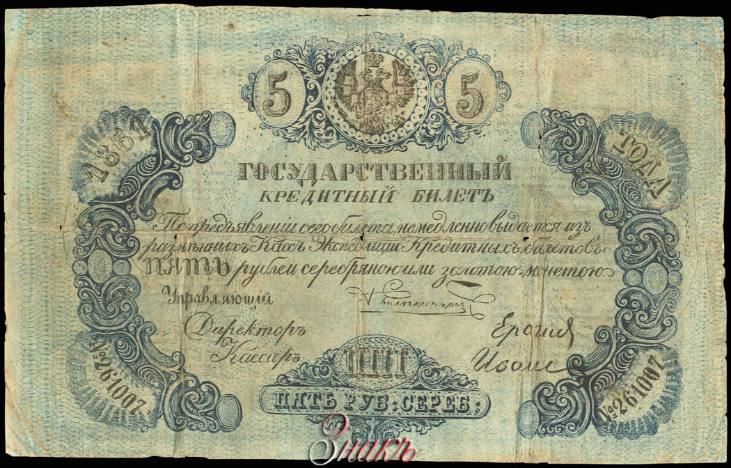    5  1861 .