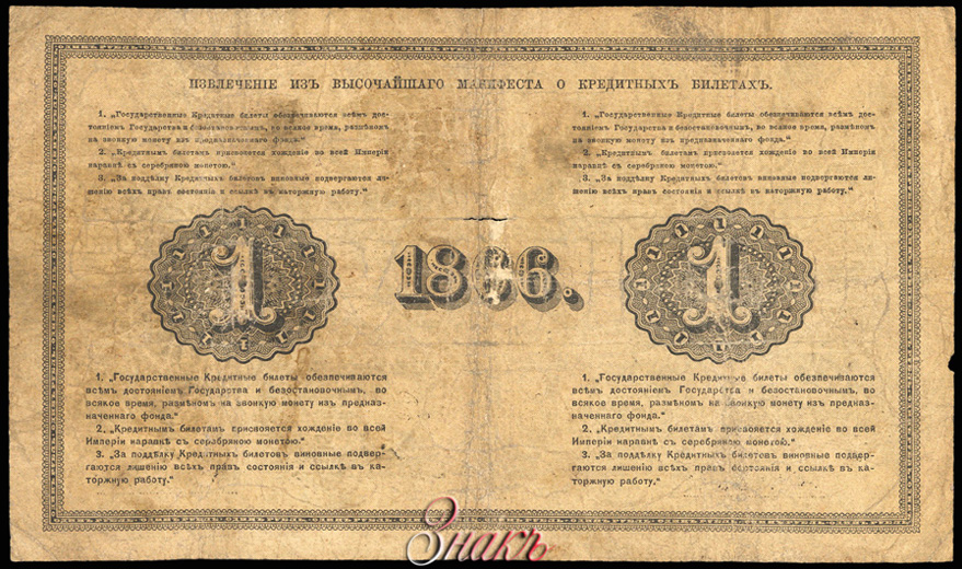 1  1866