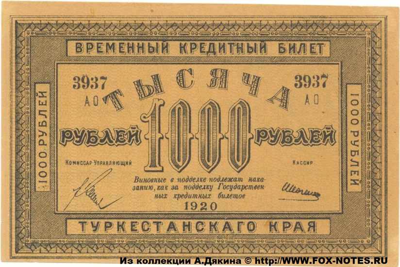     . 1000  1920.  ,  /.