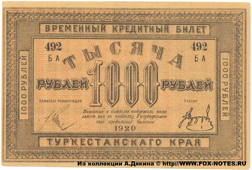     . 1000  1920.  ,  /. .  