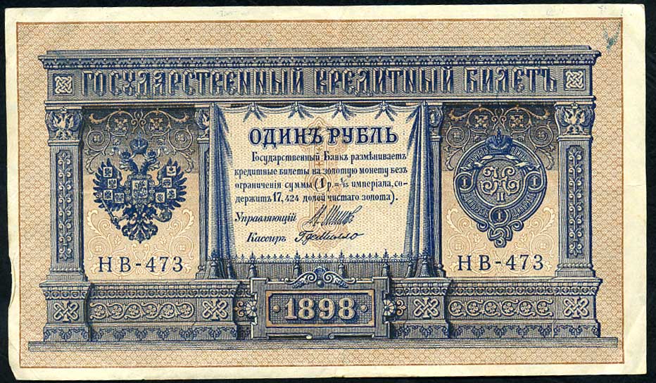    1  1898 ( 1915)    .  -473