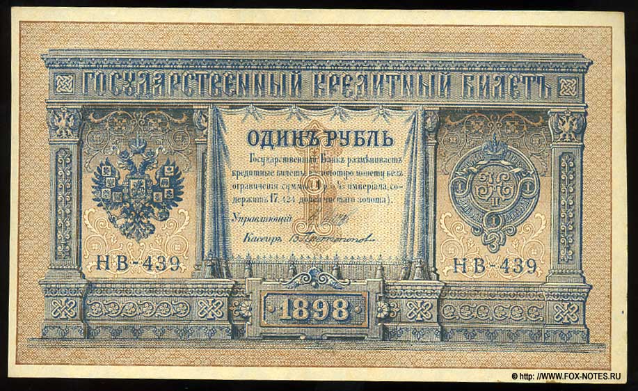    1  1898 ( 1915)  ..  -439