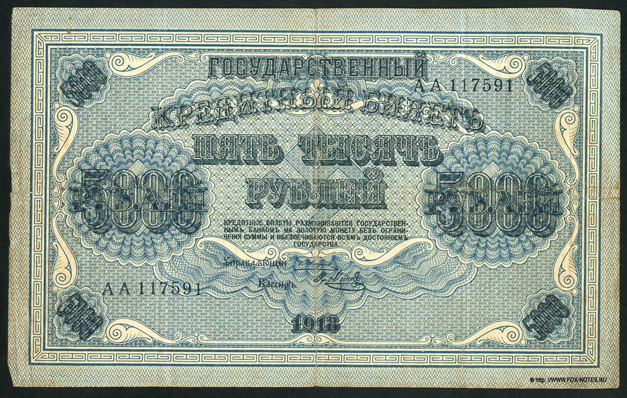     5000  1918 1. /   . 