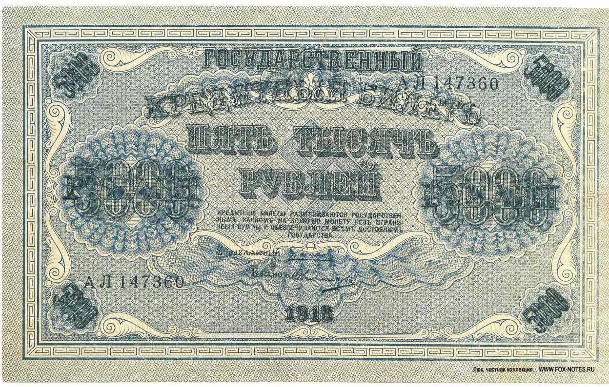    5000  1918 1. /   