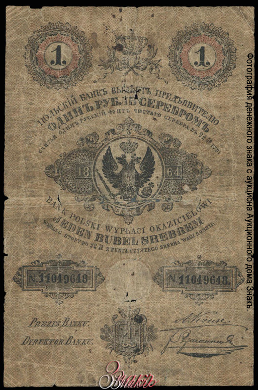  .   1   1864 PREZES BANKU Aleksander Kruze, DYREKTOR BANKU Stanisław Szymanowski