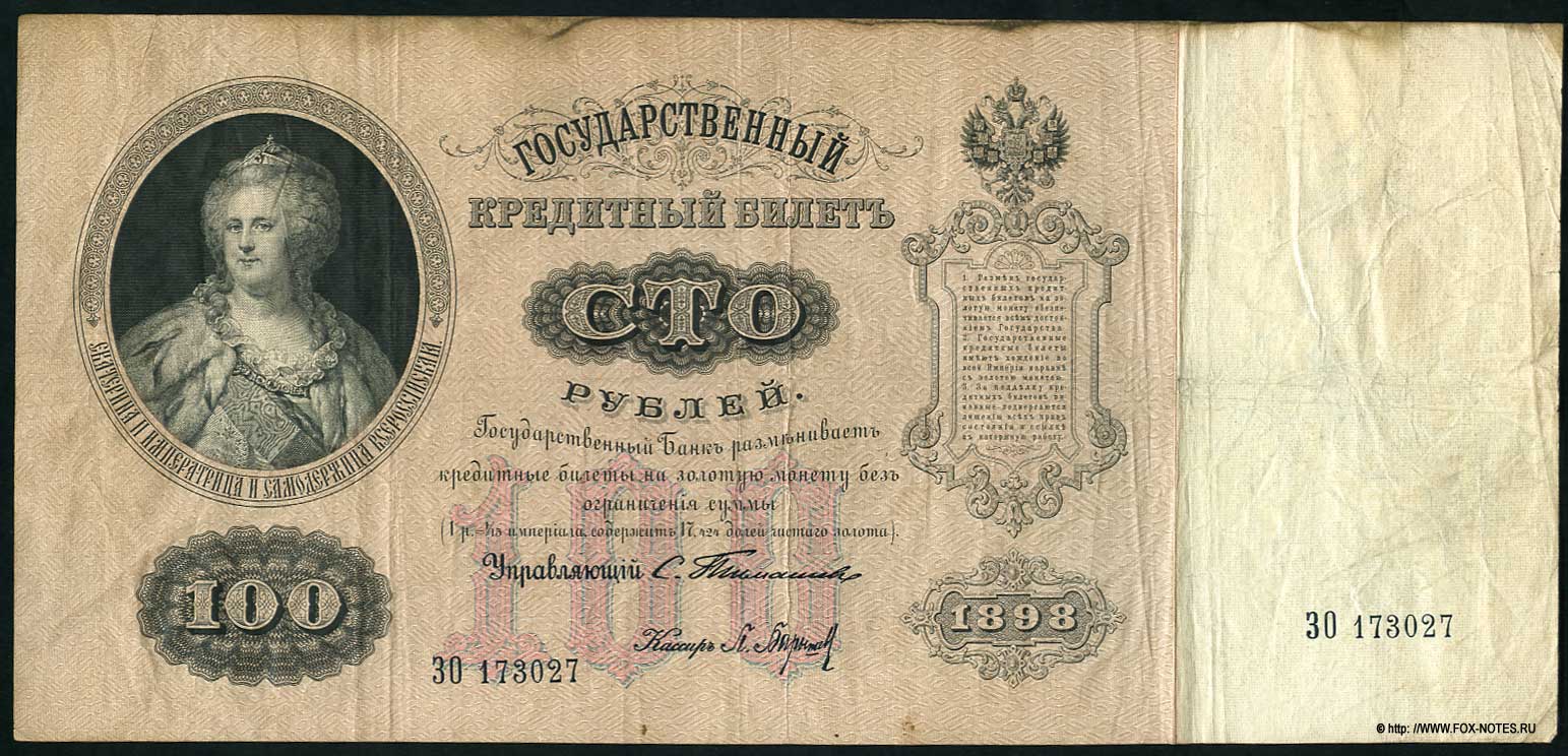    100  1898 /  .. .  	 -  .