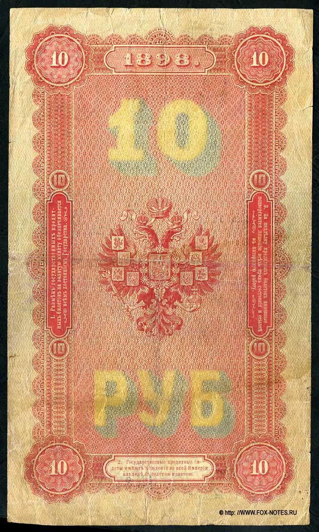 10  1898