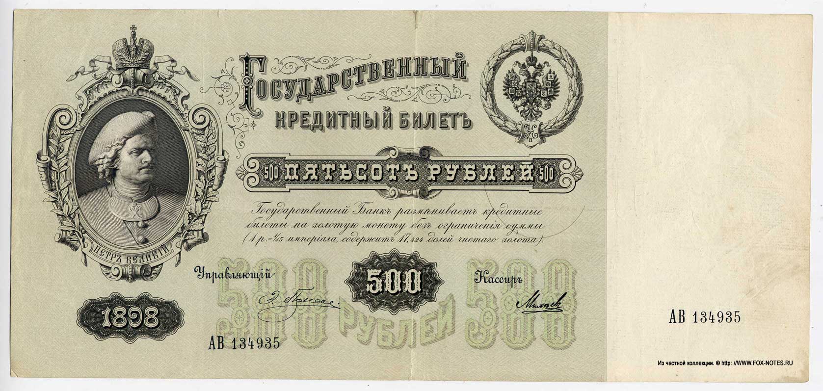    500  1898 /  .. .    -  .