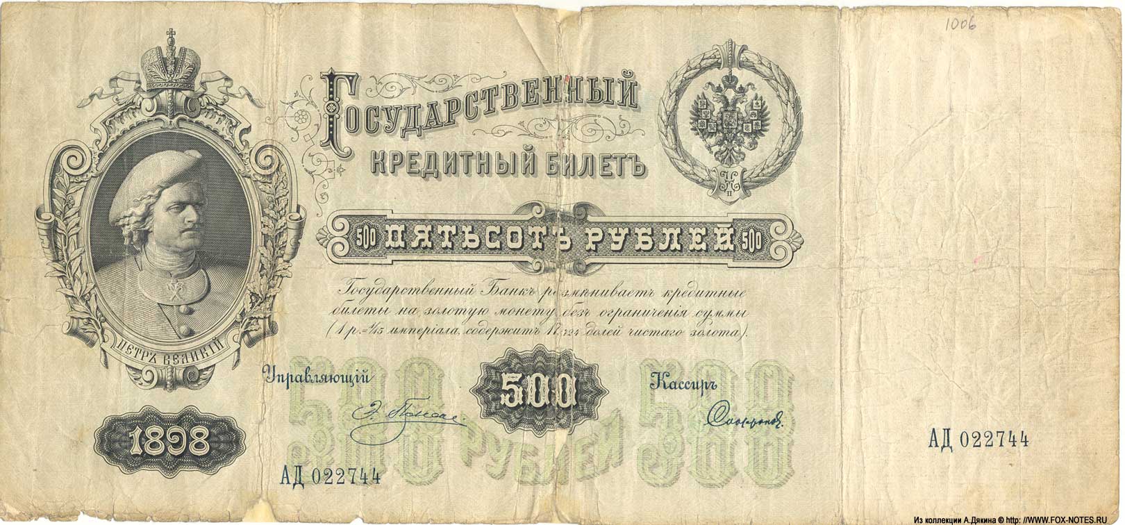    500  1898 /  .. .    -  .