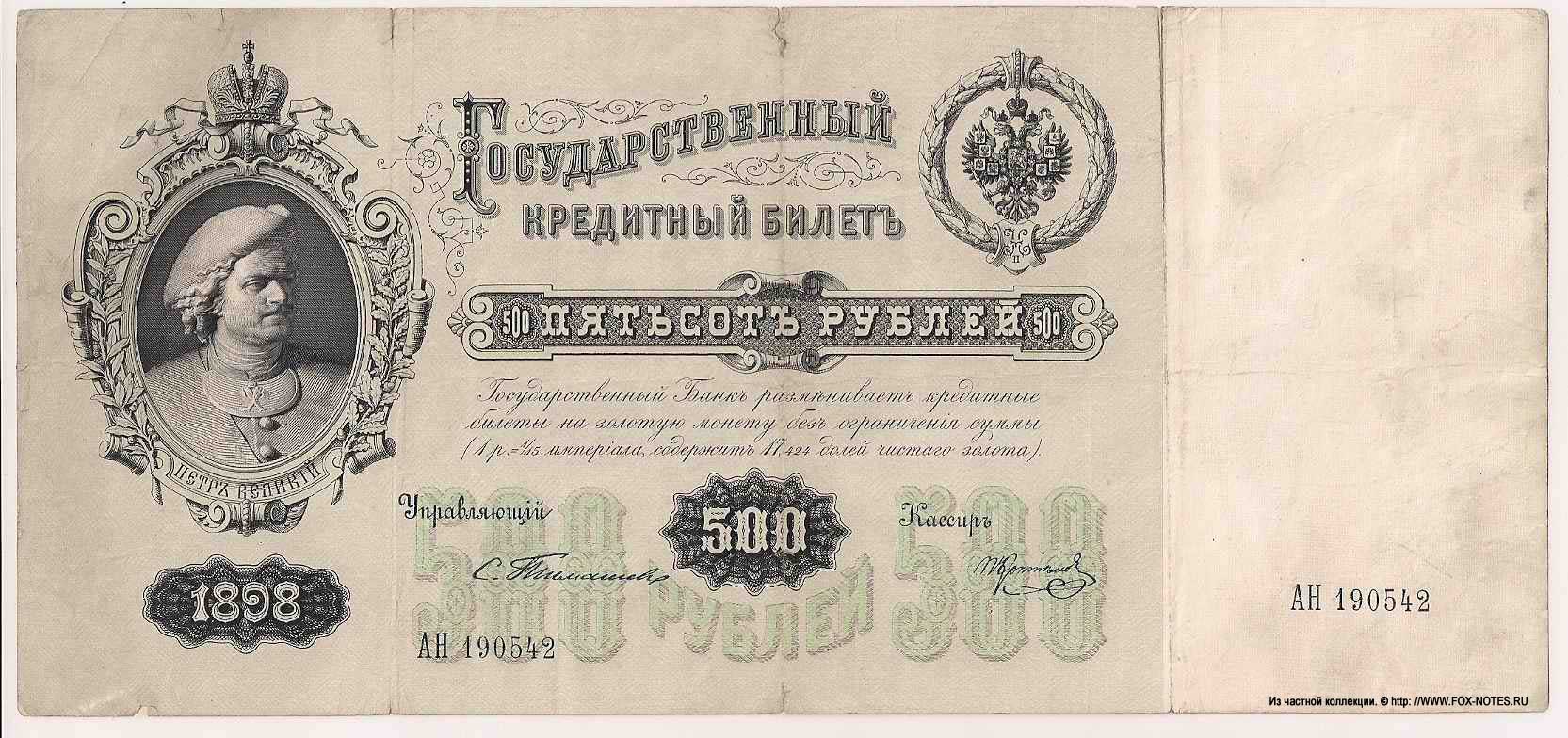 500  1898 /  .. .