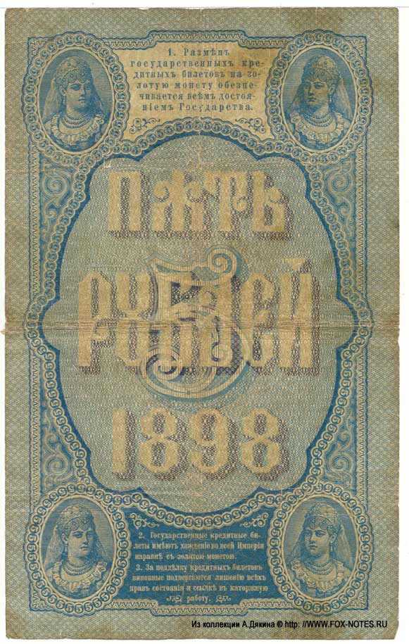   5  1898 /  .. . 