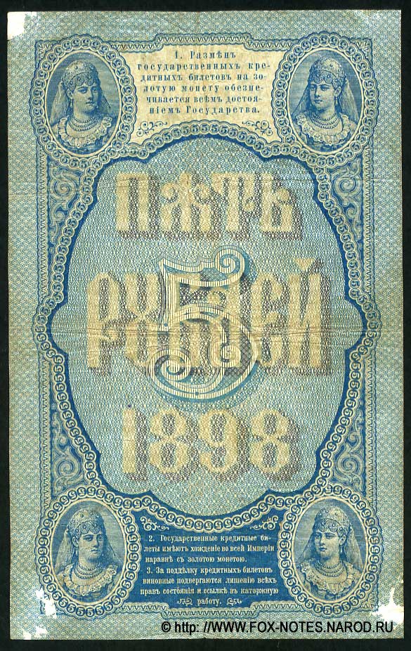    5  1898 