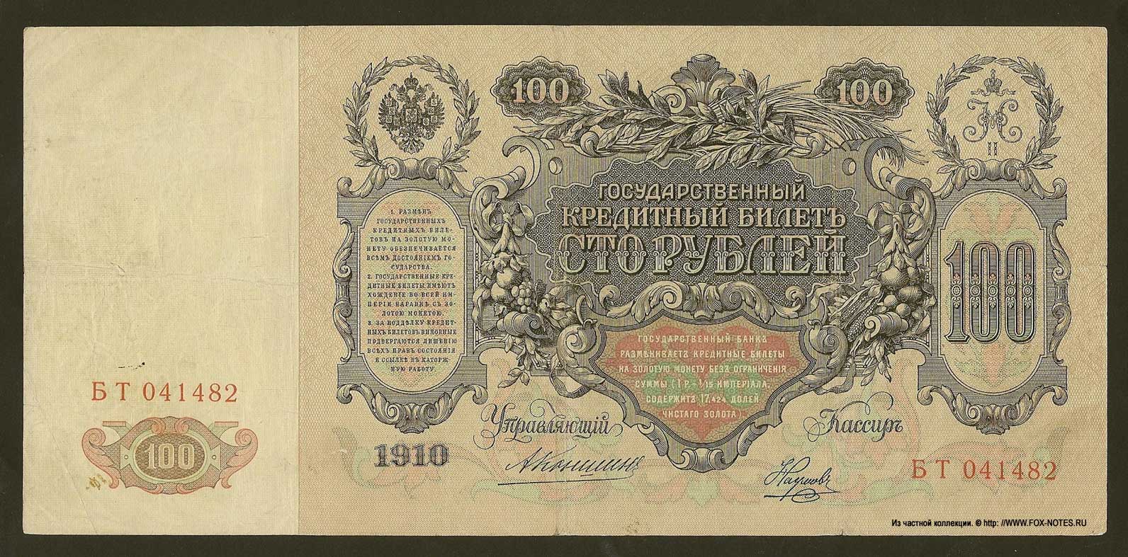    100  1910   ..    