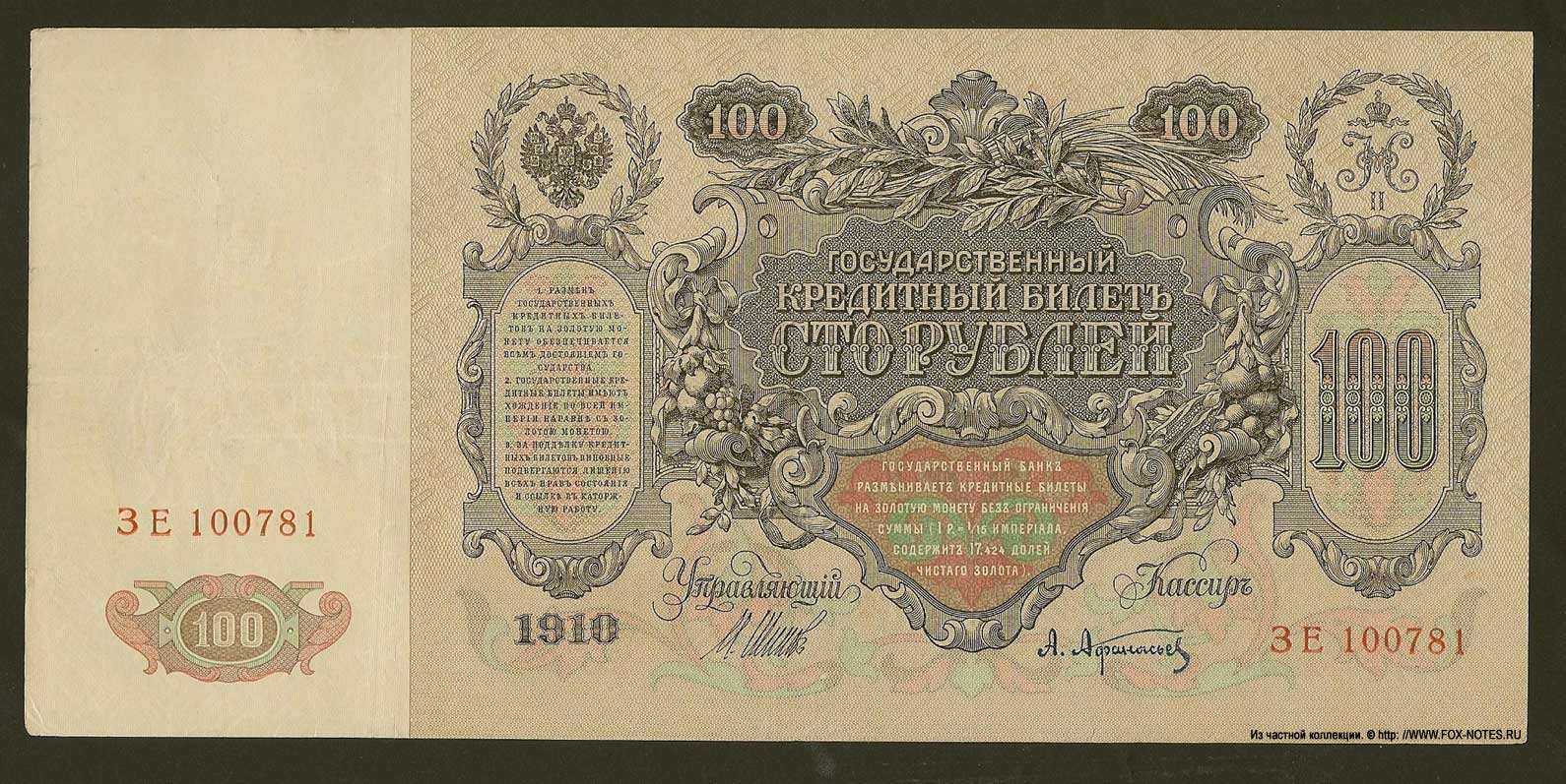    100  1910     ..    