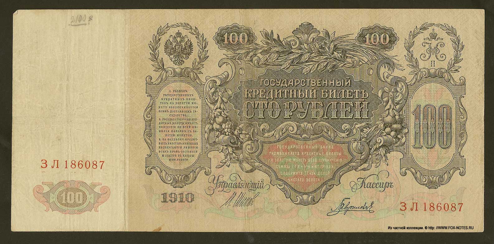      100  1910     ..    