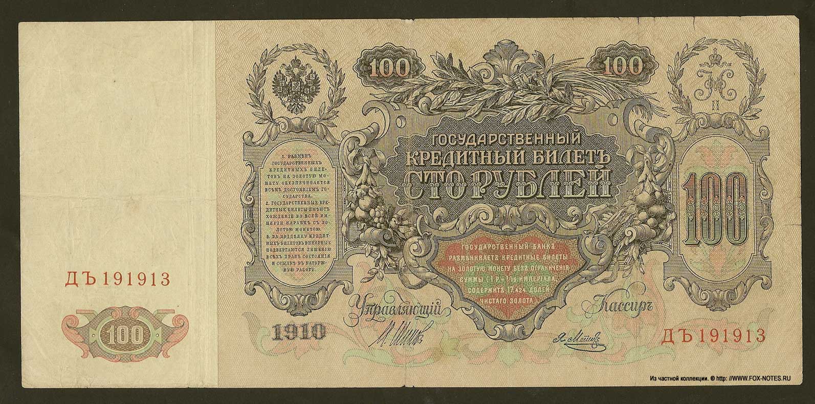    100  1910     ..    .