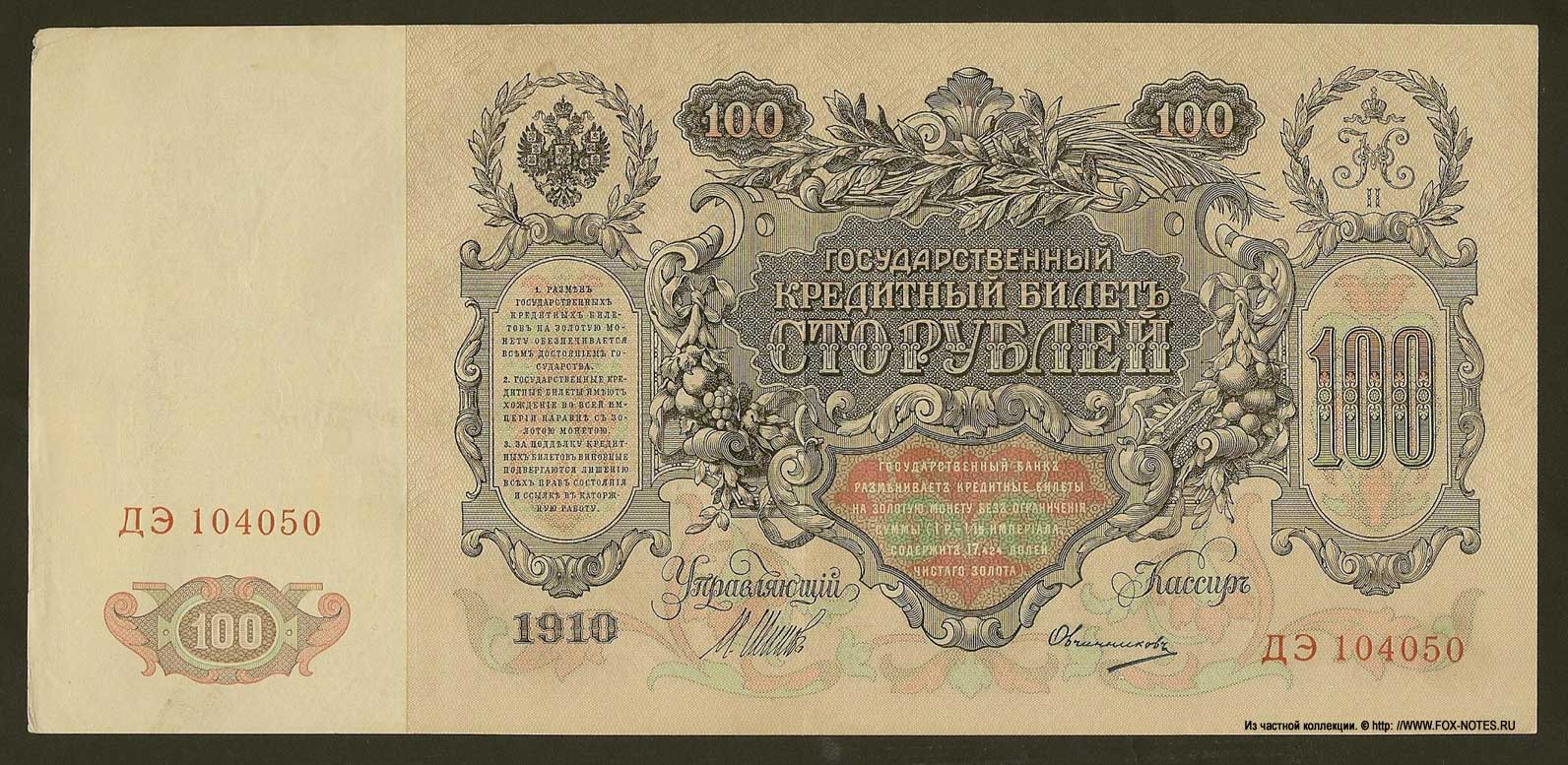    100  1910     ..    