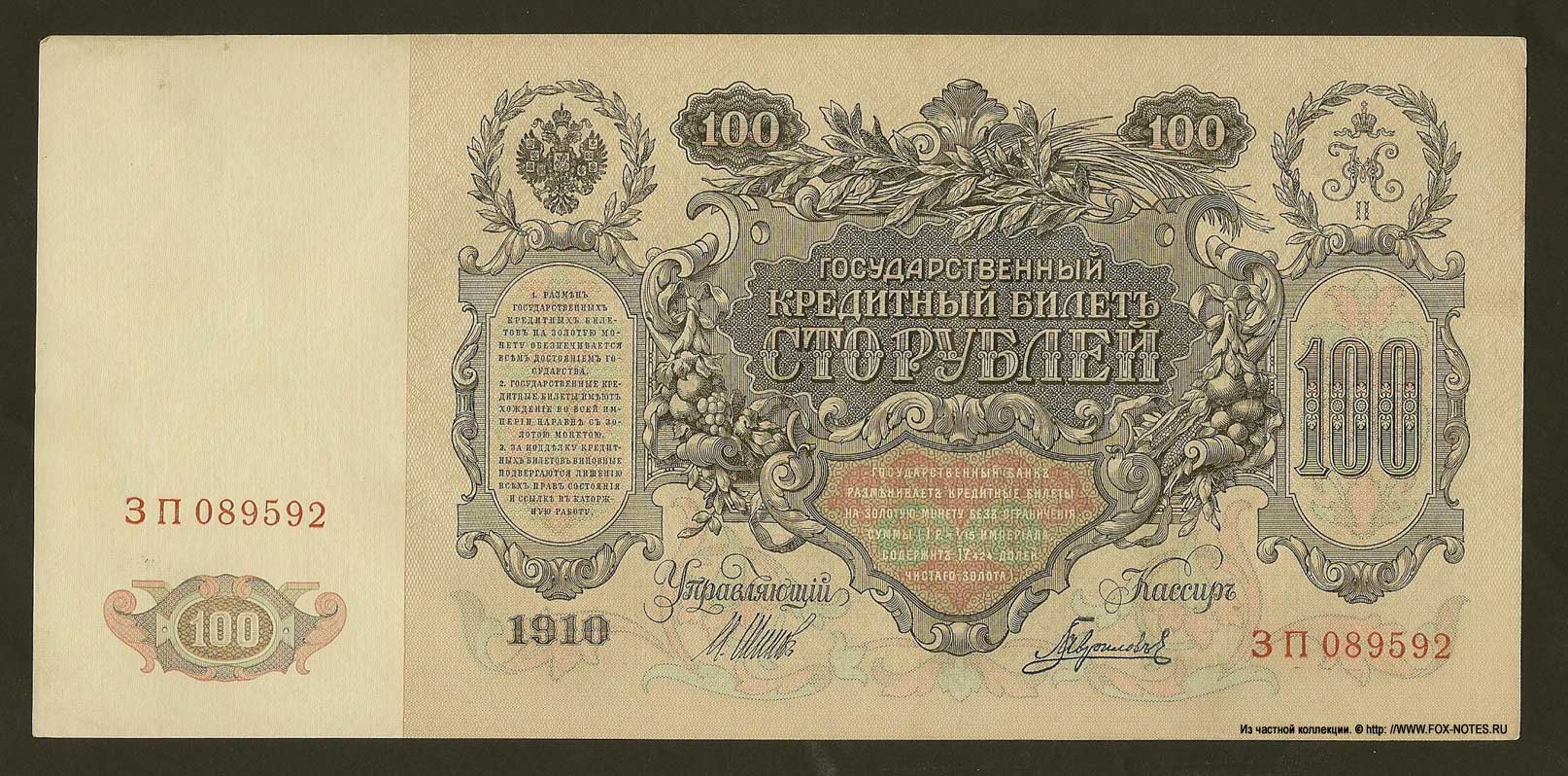      100  1910     ..    