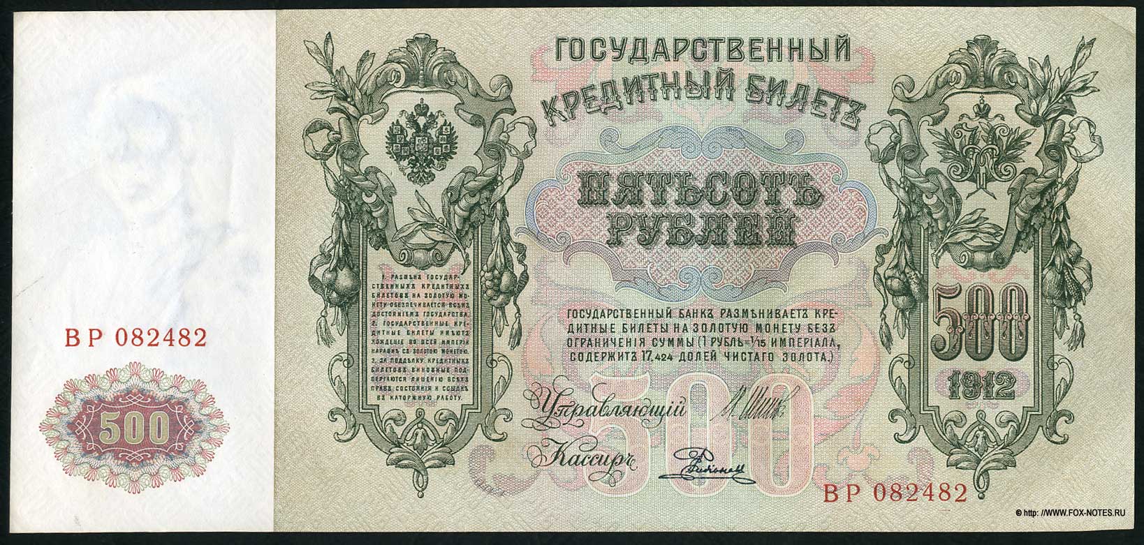    500  1912     ..    