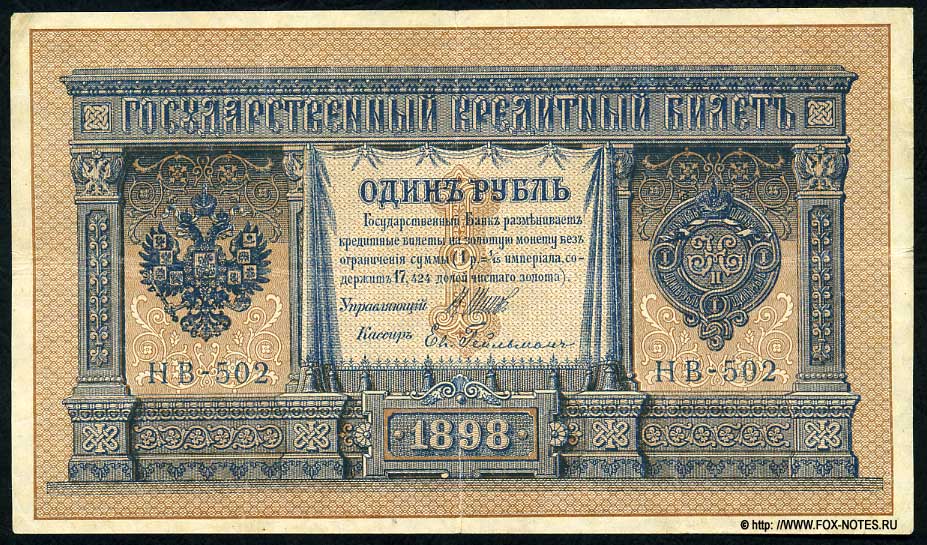    1  1898 ( 1915)  . .  -502