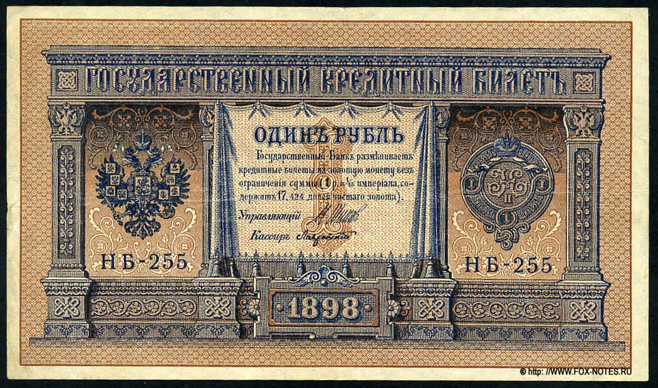    1  1898 (1915)   .. .  .  -255