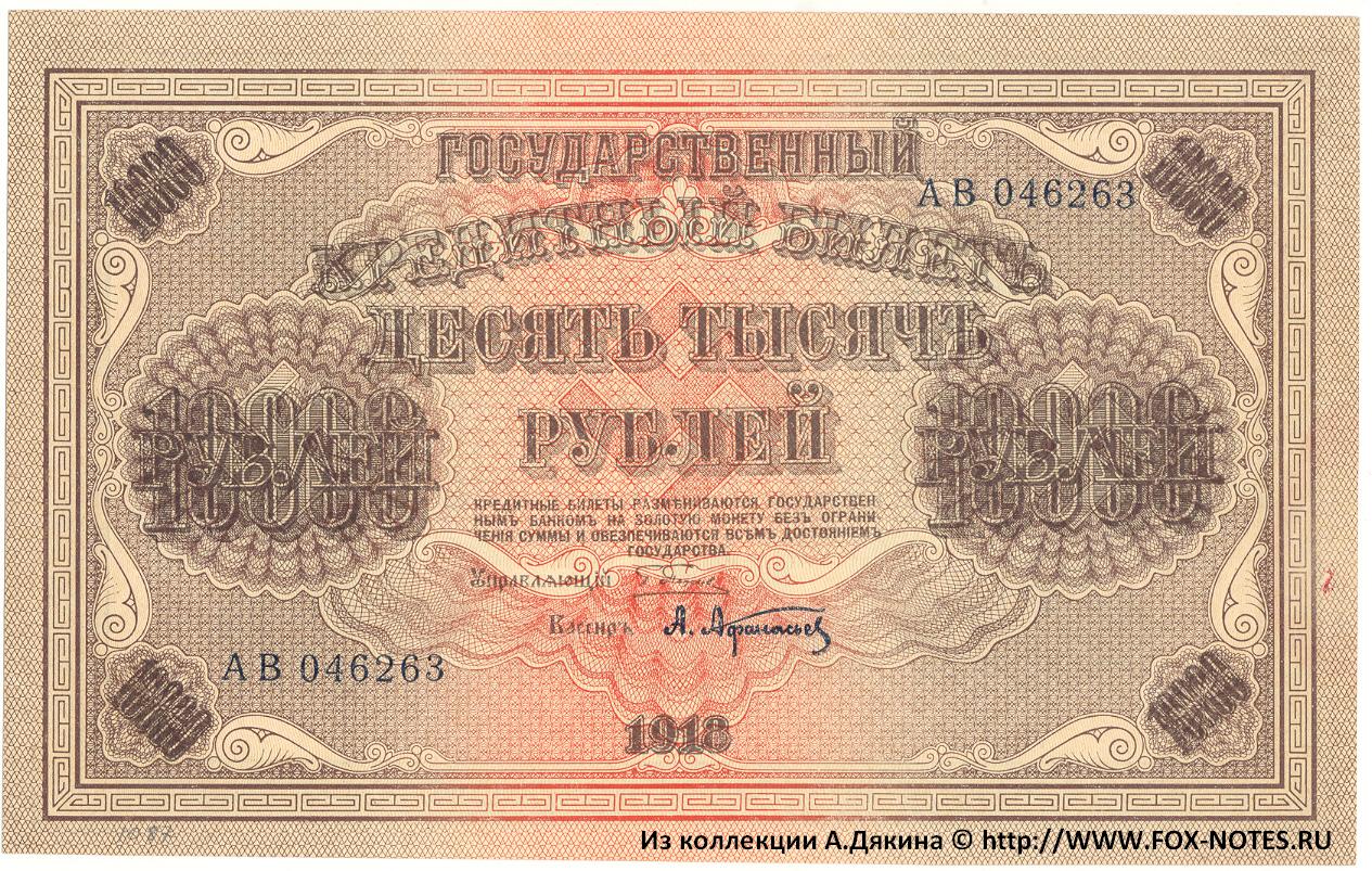    10000  1918 1. /   . 