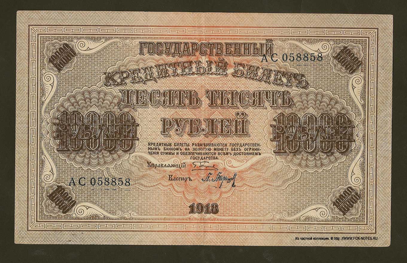    10000  1918 1. /   . 