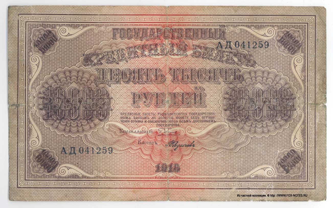     10000  1918 1. /   . 