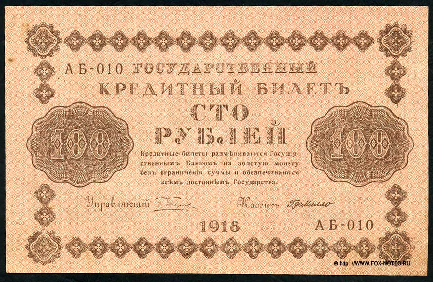    100  1918 1.  -010  .  