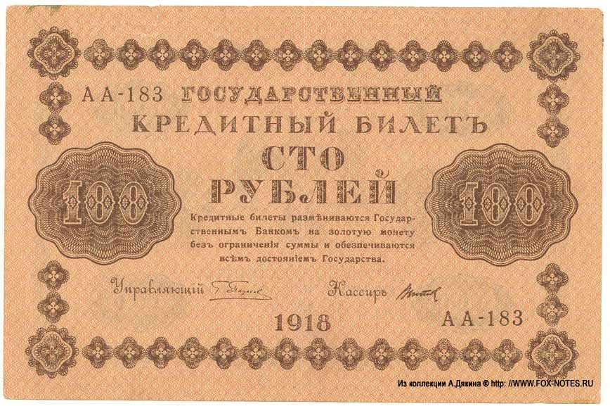    100  1918 . -183  