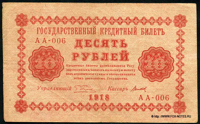    10  1918 . -006  