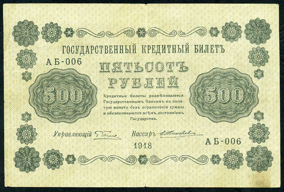    500  1918 1. -006   . 