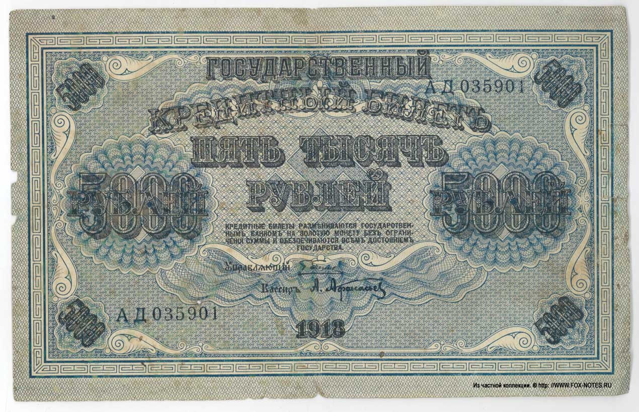    5000  1918 1. /     . 