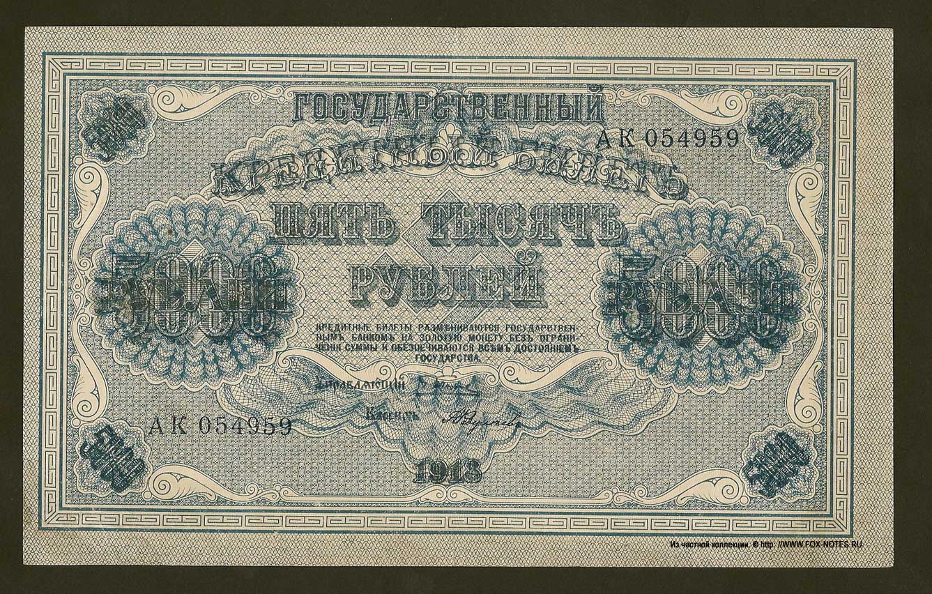    5000  1918 1. /   . 