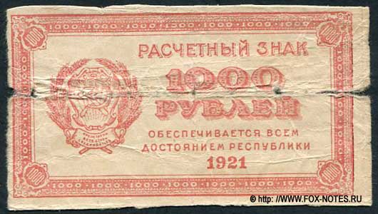    1000  1921 