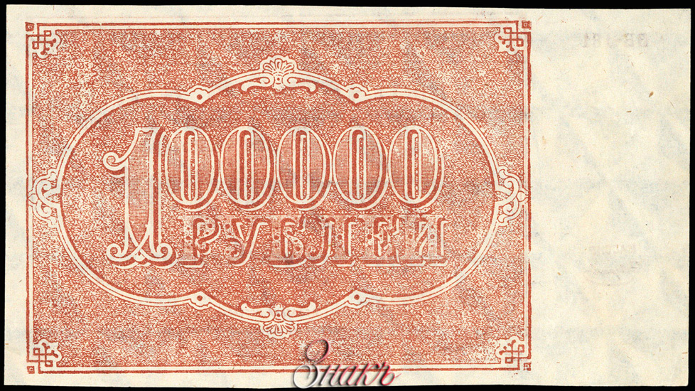  100000  1921 