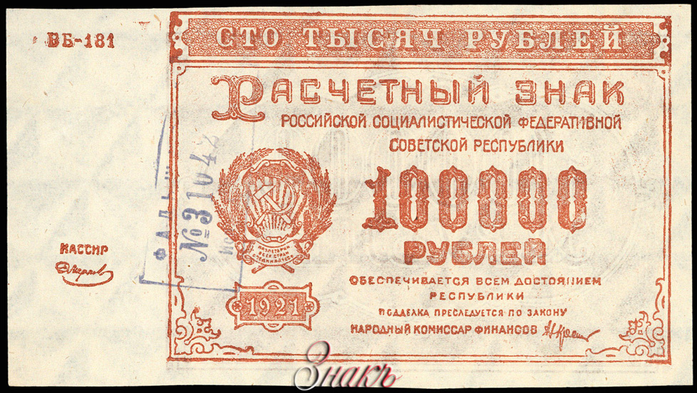    100000   1921 .  -181. 