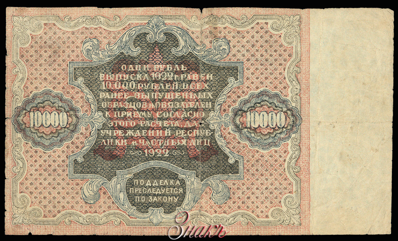 10000  1922.  