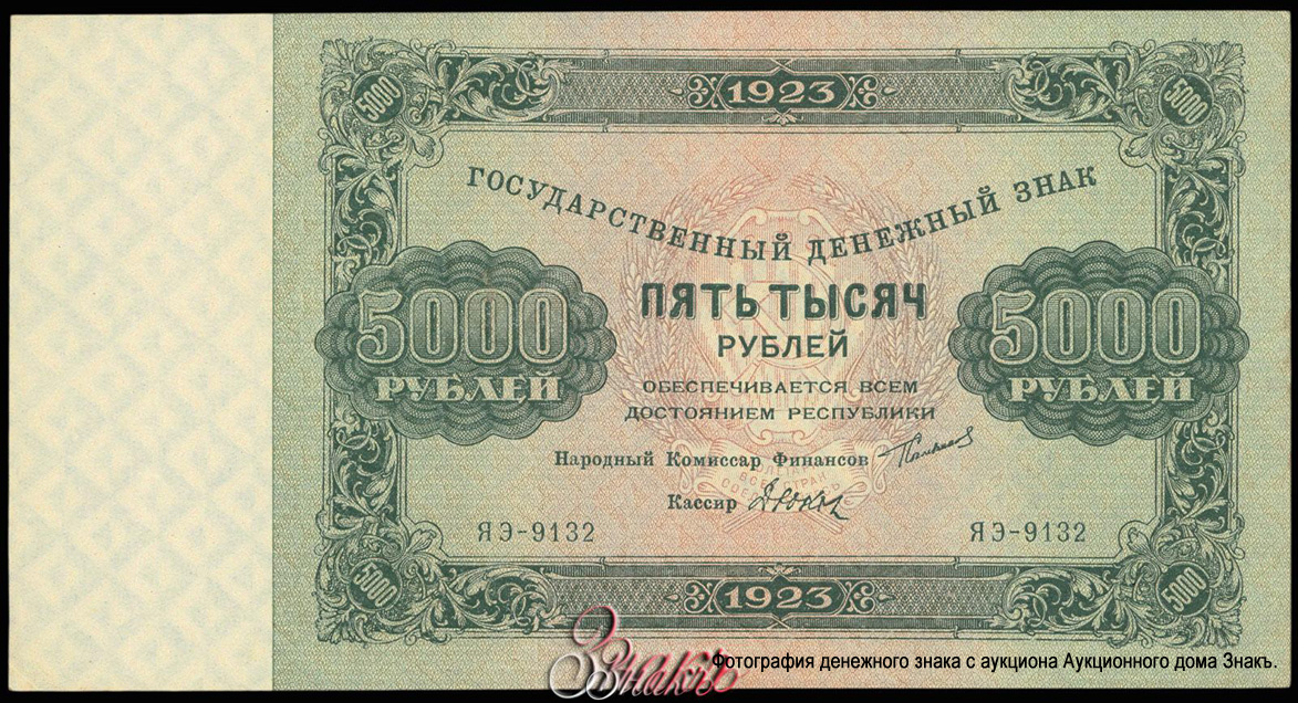     5000  1923