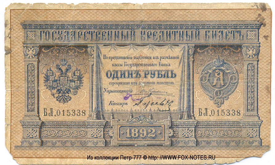    1  1892  
