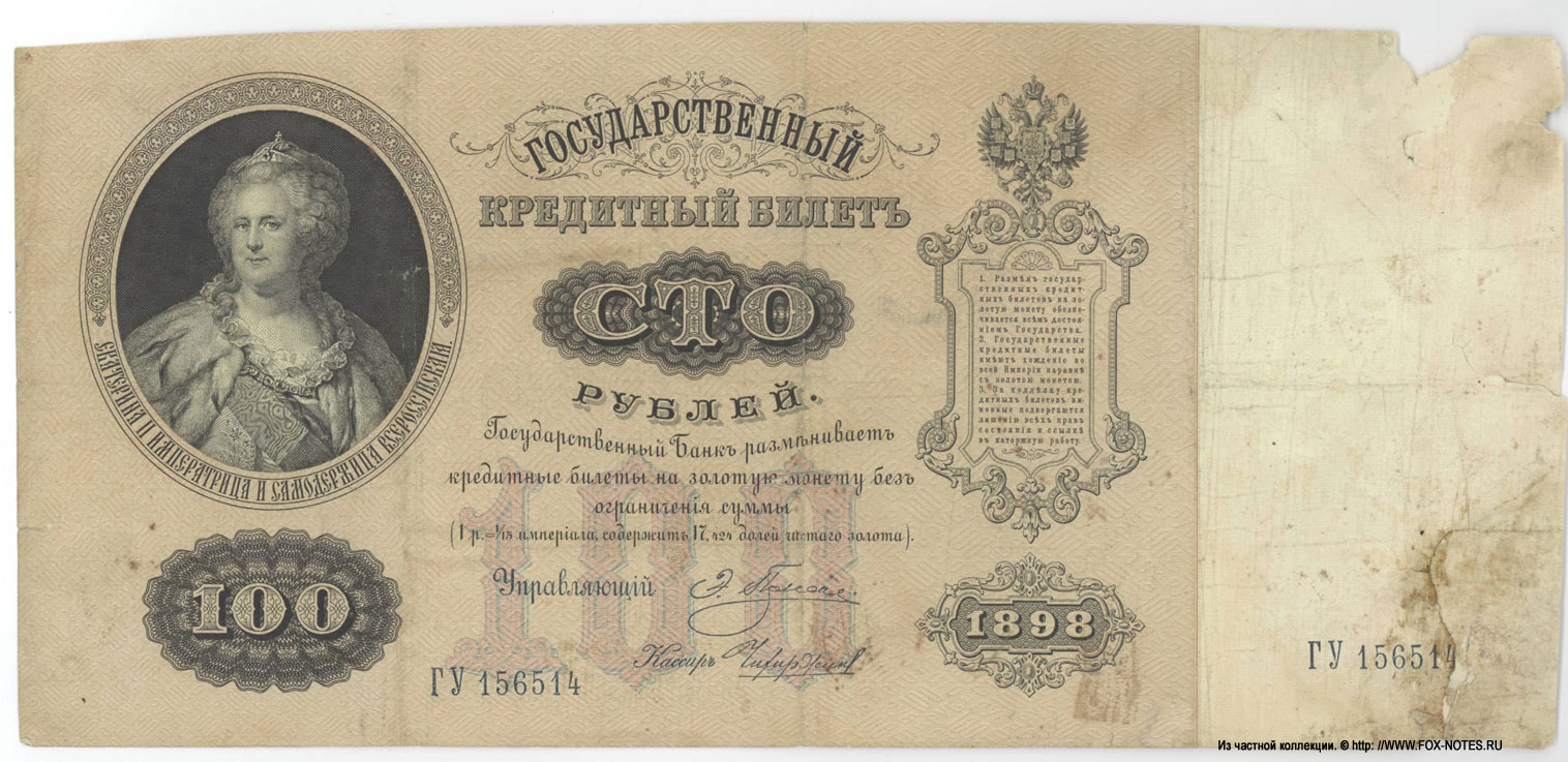    100  1898 /  .. .  	 -  .