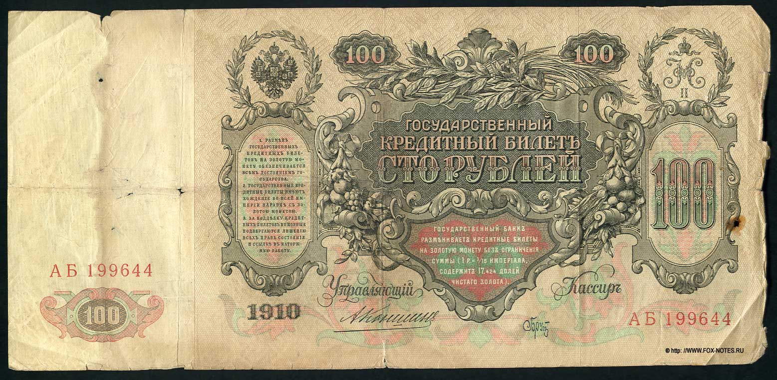    100  1910   ..    