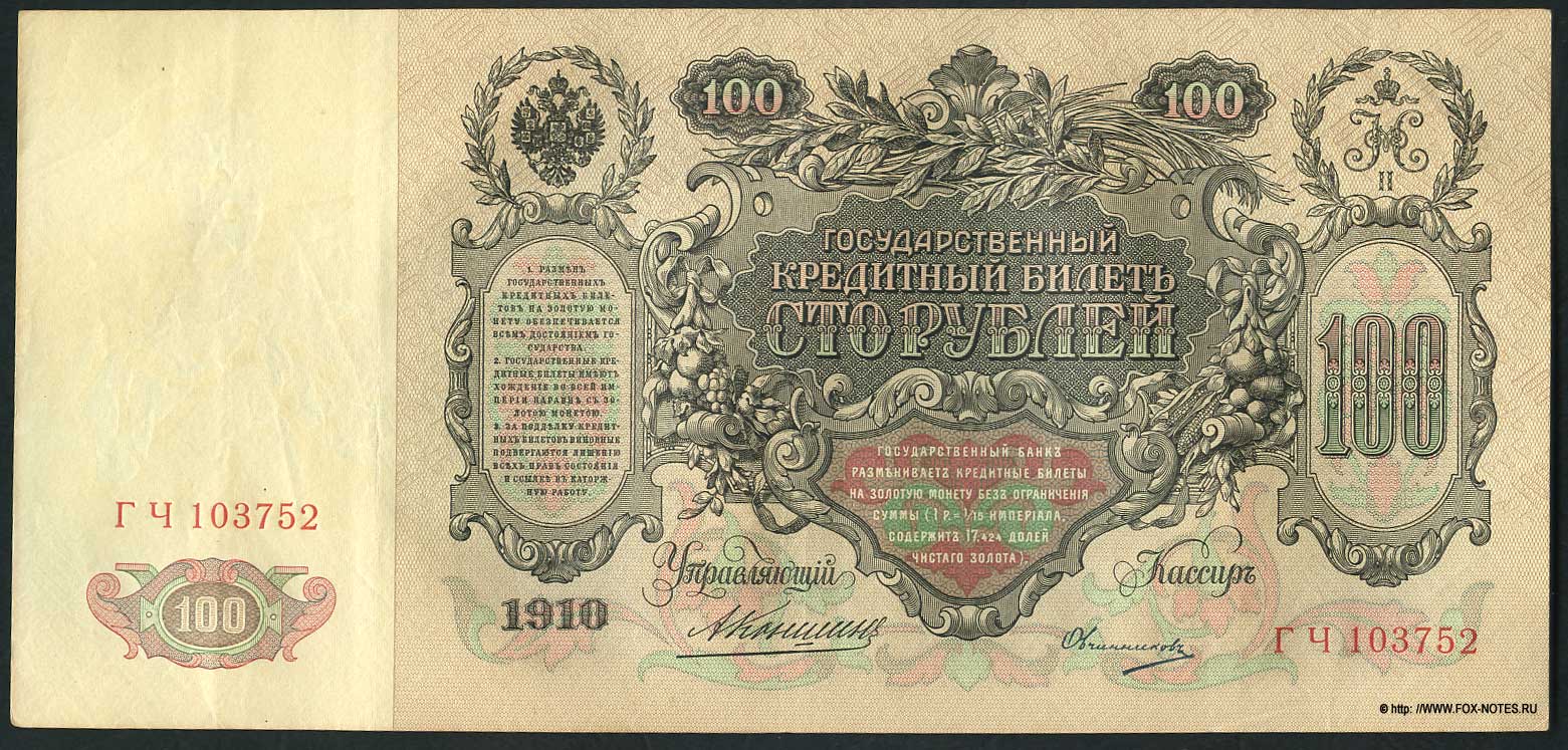           100  1910   ..    