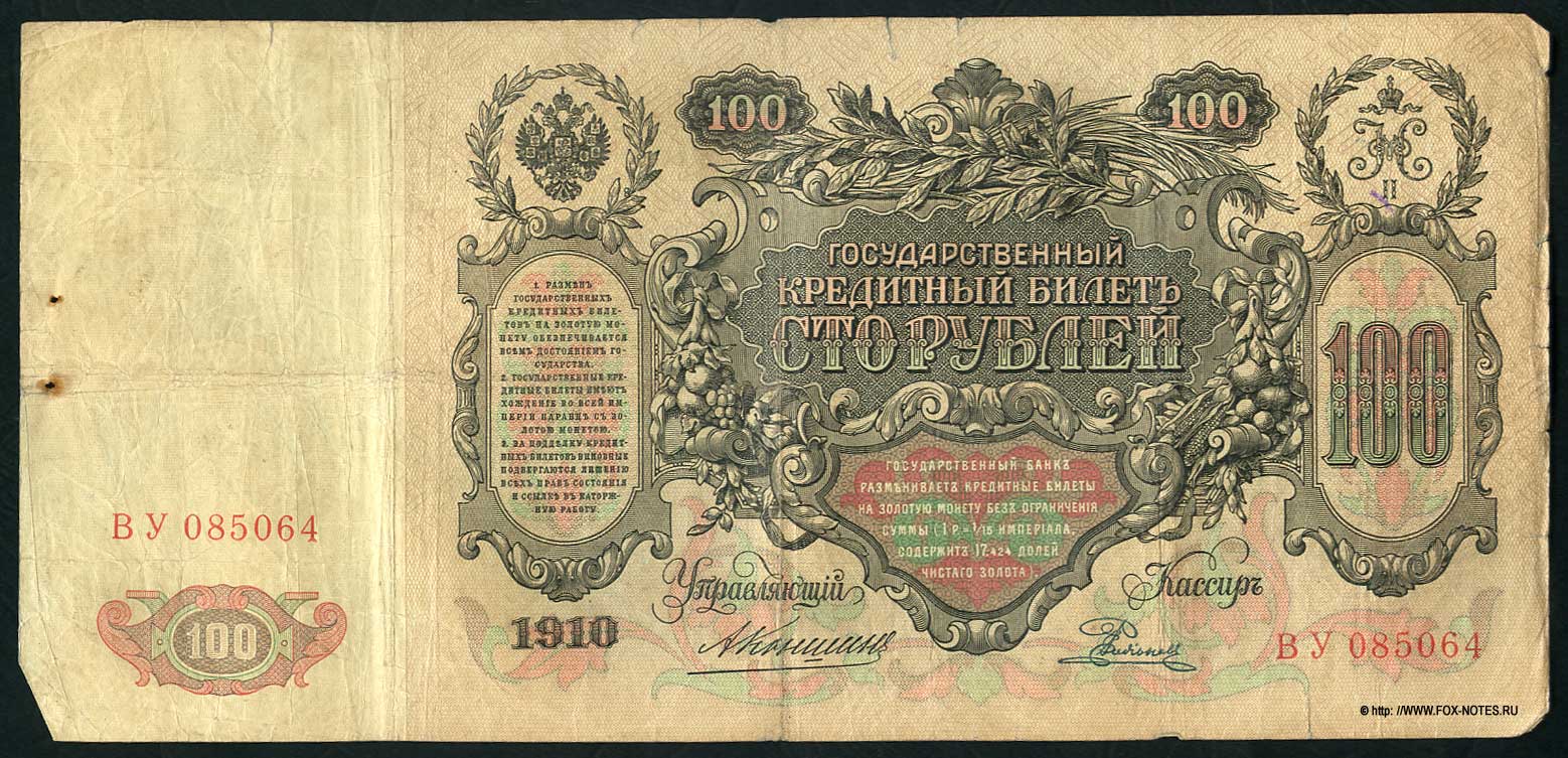     100  1910   ..    