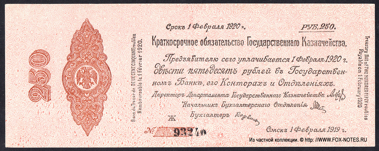    250  1919   