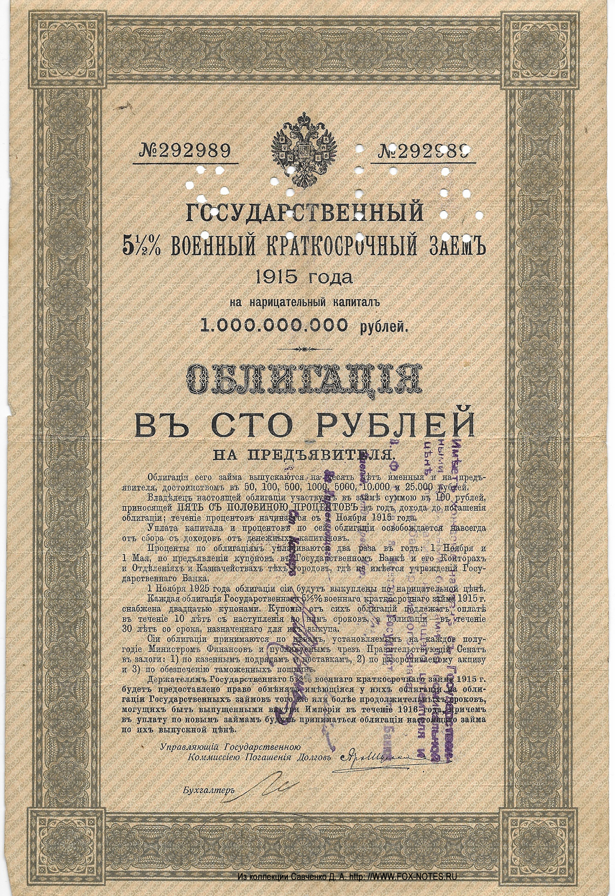   100  ( 5 1/2 % ..  1915.)